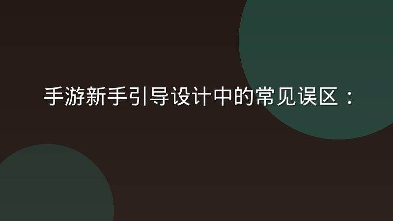电竞俱乐部青训选手合同期限与转会补偿的现实落差